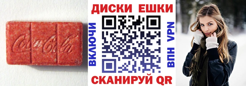 Экстази 250 мг  Купить где  Черняховск 