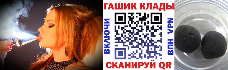 Купить где  Черняховск  Гашиш hashish 