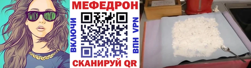 МЕФ мяу мяу  Черняховск 