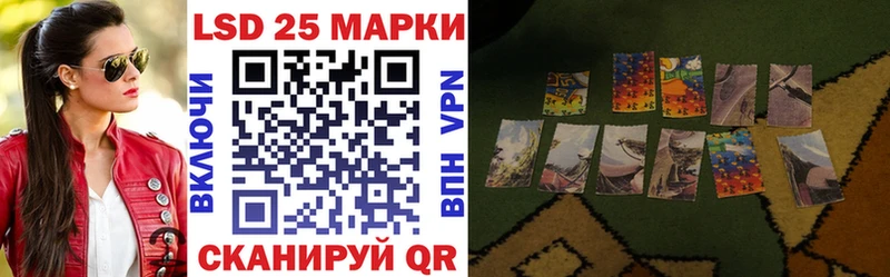 Марки 25I-NBOMe 1500мкг  Купить закладки  Черняховск 